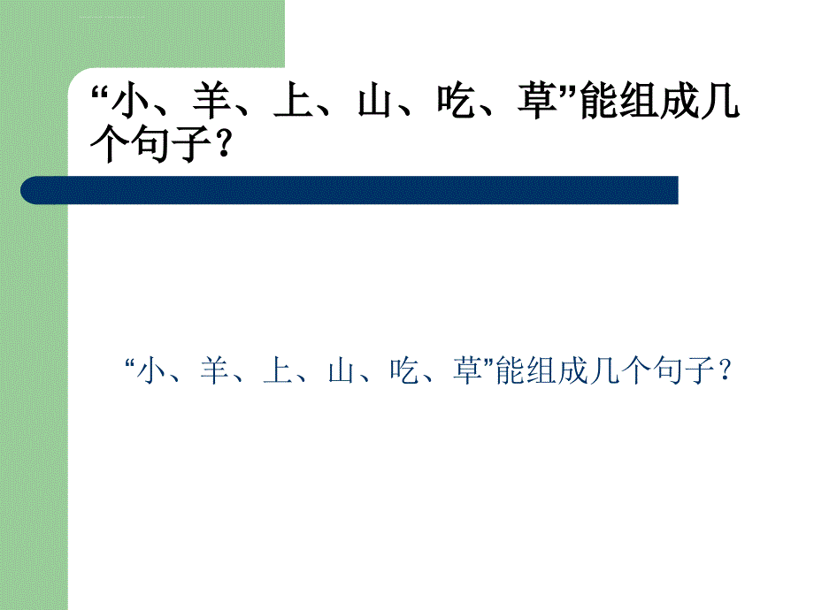 小学趣味语文_第3页