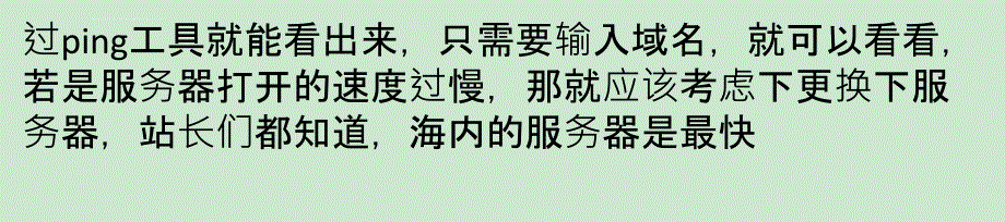 对一个网站分析应该从那几方面进行考虑？_第3页