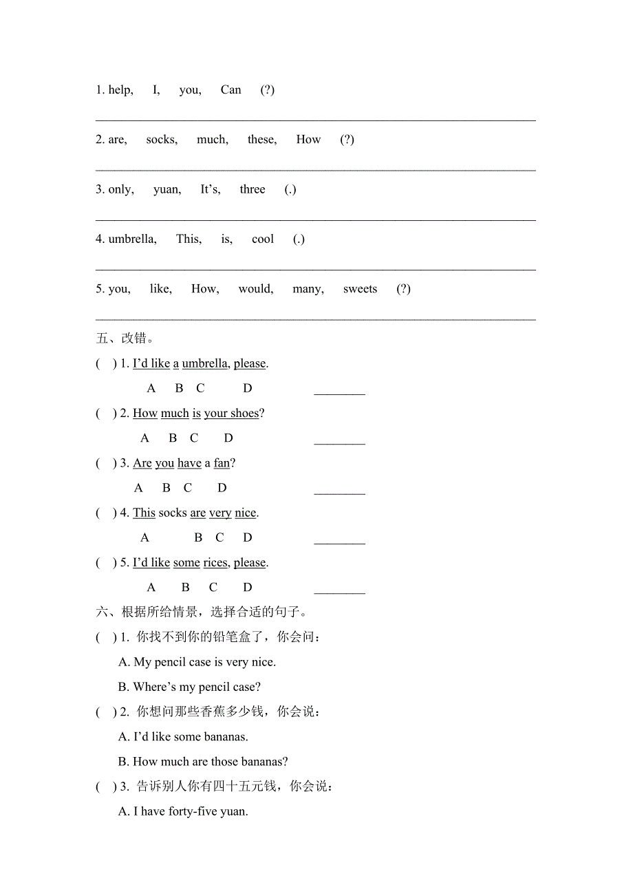 2020年秋小学英语译林版四年级上册第七、第八单元测试题及答案（各一套）_第2页