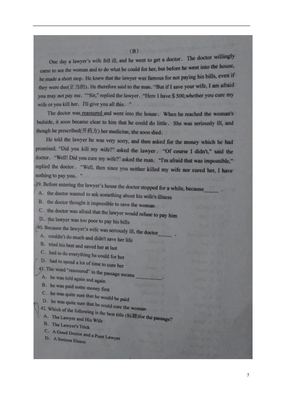 黑龙江省佳木斯市第一中学高一英语上学期第二次月考试题（扫描版）_第5页