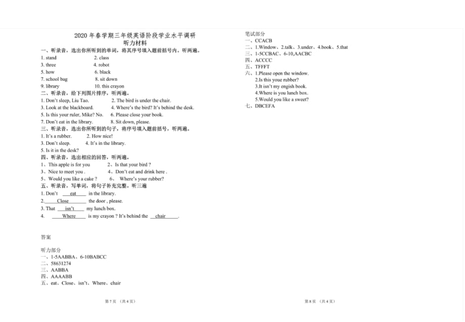 译林版小学英语三年级下册期中测试卷（最新汇编）_第4页