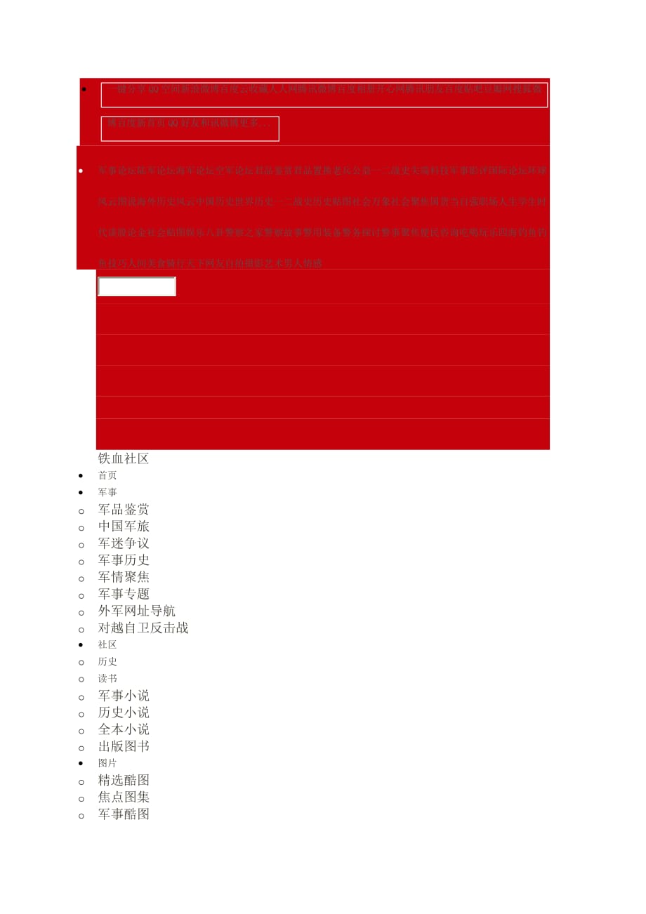 蒸汽弹射器的效率、电磁弹射器致命弱点.doc_第1页