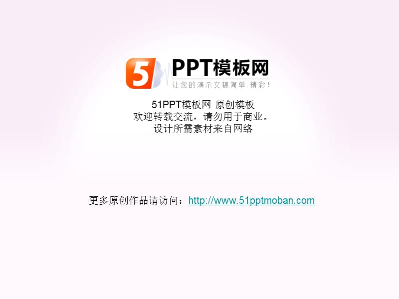 老年人活动中心PPT模板.ppt_第3页