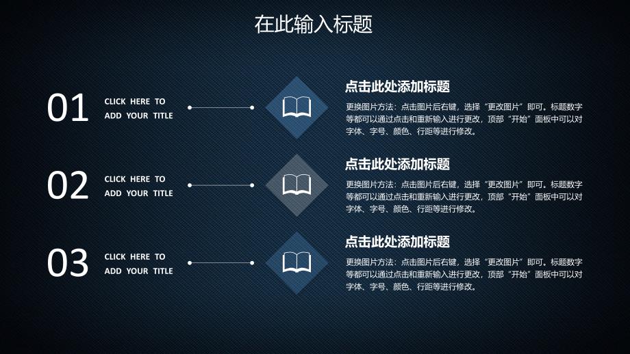 点线星球立体网大数据云计算科技主题ppt模板.pptx_第4页