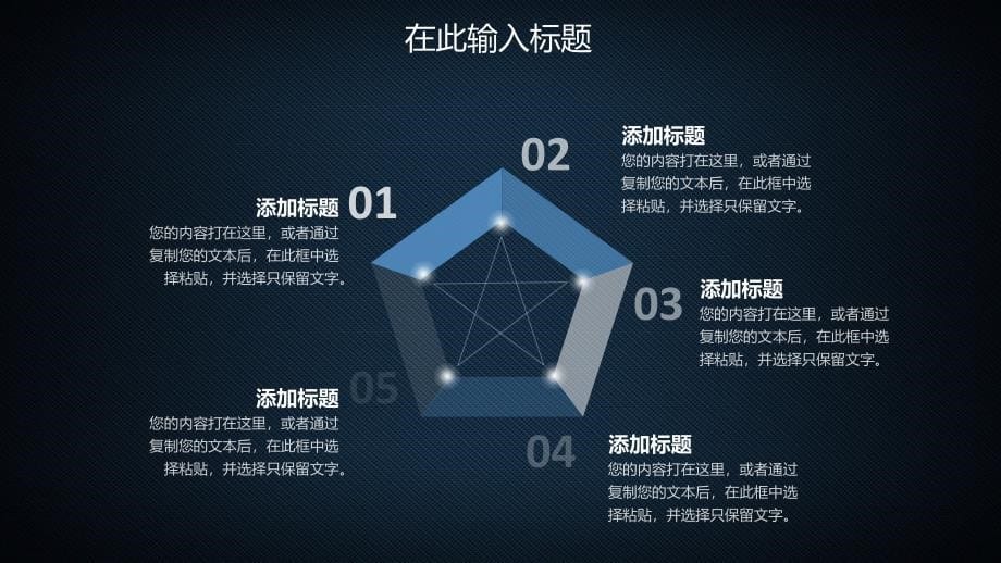 点线星球立体网大数据云计算科技主题ppt模板.pptx_第5页