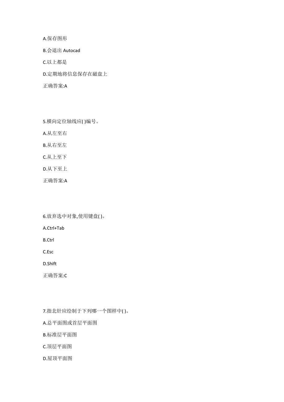 东财《工程制图》在线作业21答案_第2页