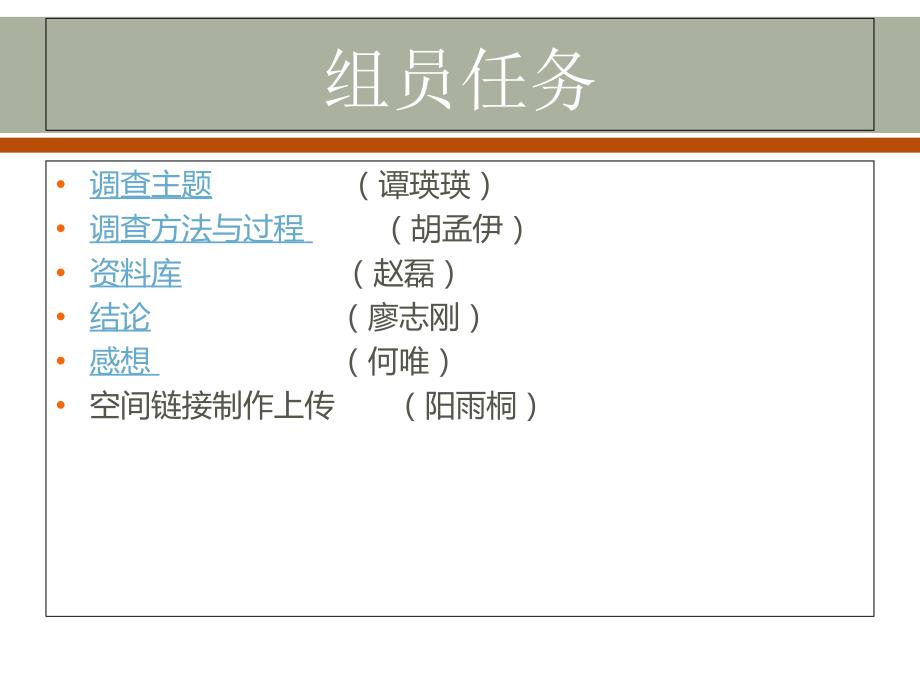 销售人员薪酬水平调查报告学习资料_第2页