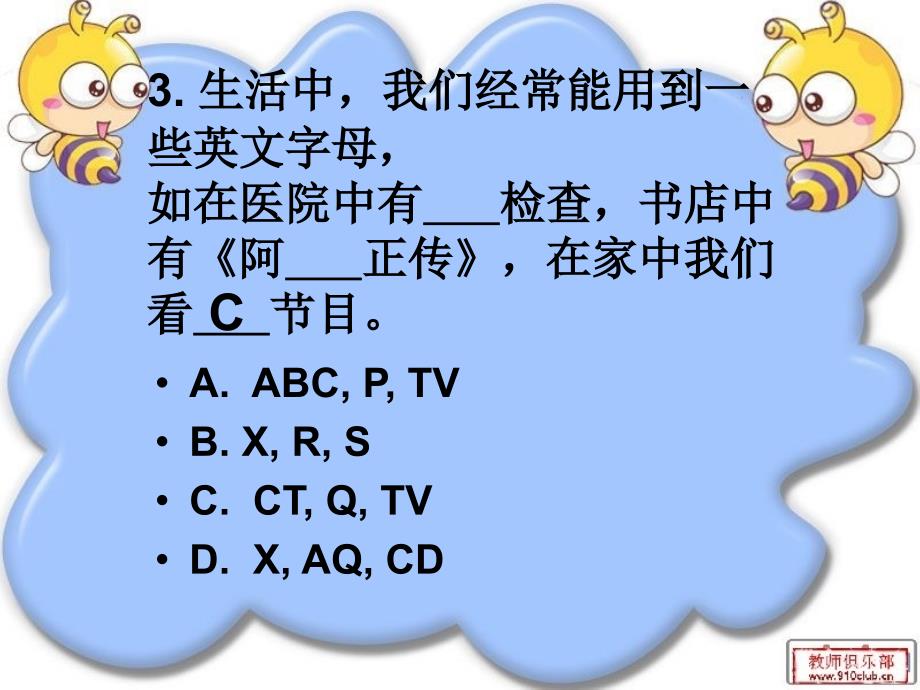 小学英语兴趣课颜色教学_第4页