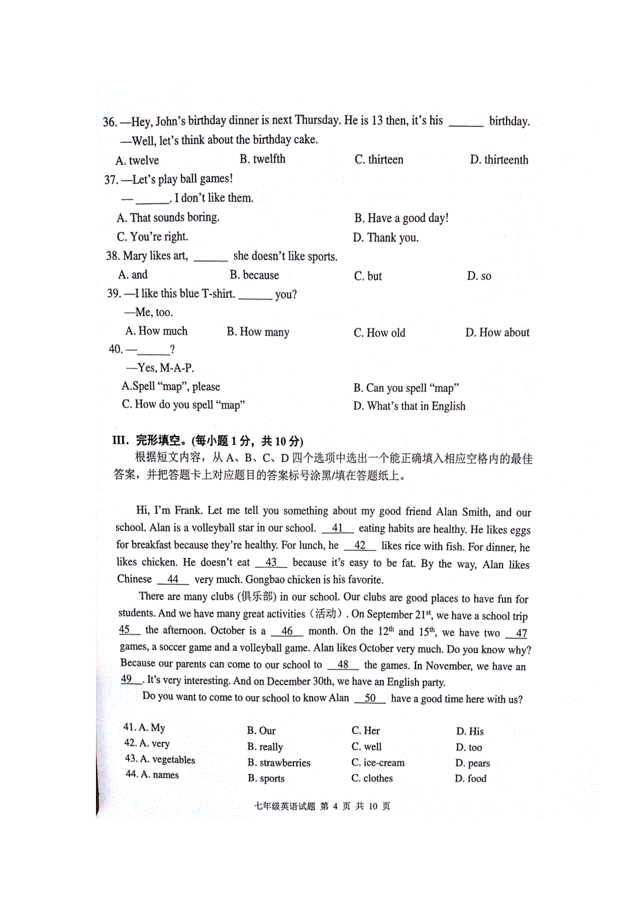 重庆市南岸区七年级英语上学期期末考试试题（扫描版）人教新目标版_第4页