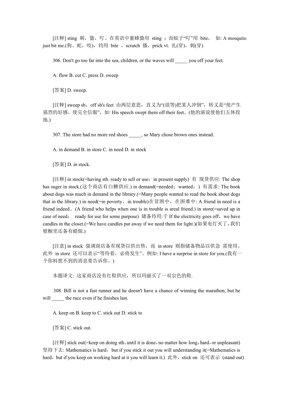 2012高考英语复习：高考英语词汇400题及详解(七).doc_第2页