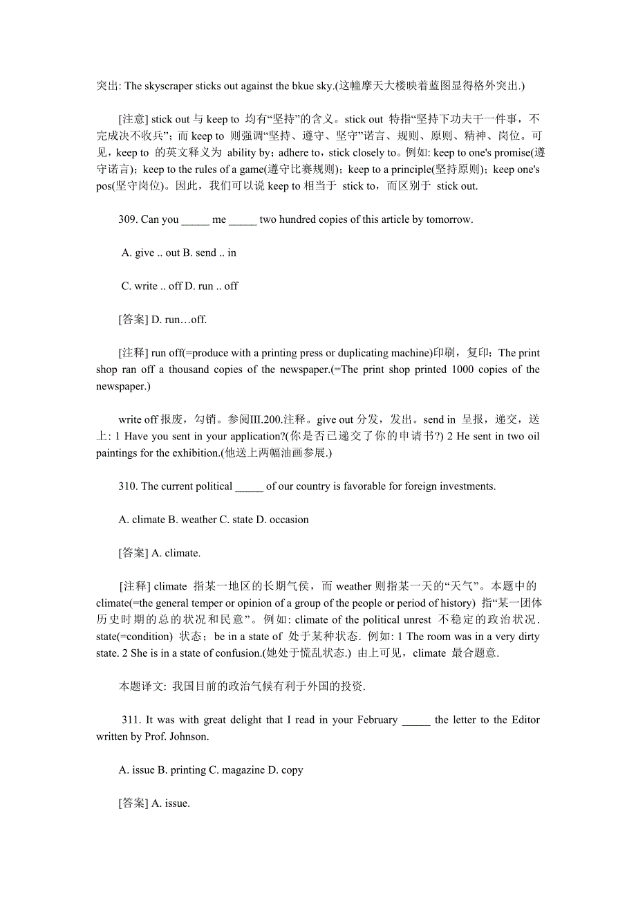 2012高考英语复习：高考英语词汇400题及详解(七).doc_第3页