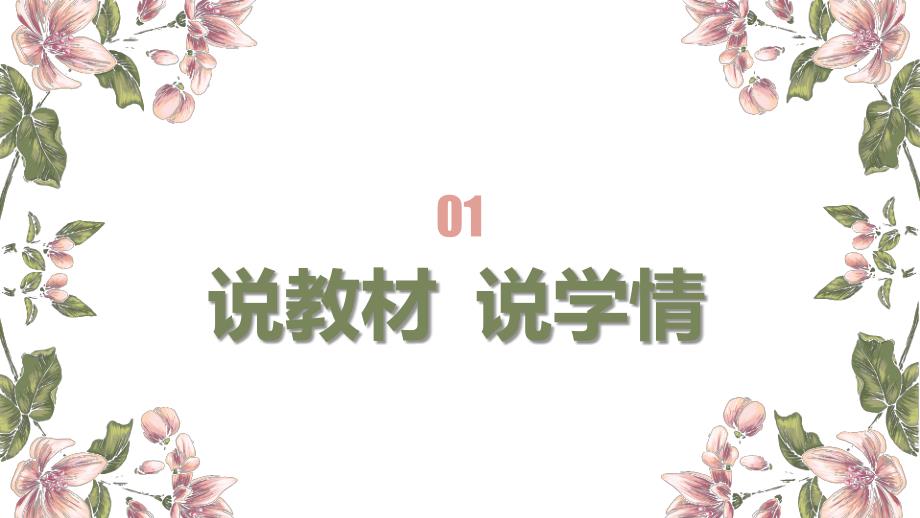 小班音乐《小花狗》说课稿_第3页