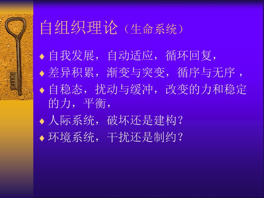 现代心理治疗理论与技术教材课程_第3页