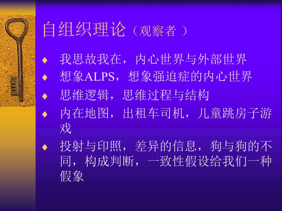 现代心理治疗理论与技术教材课程_第4页