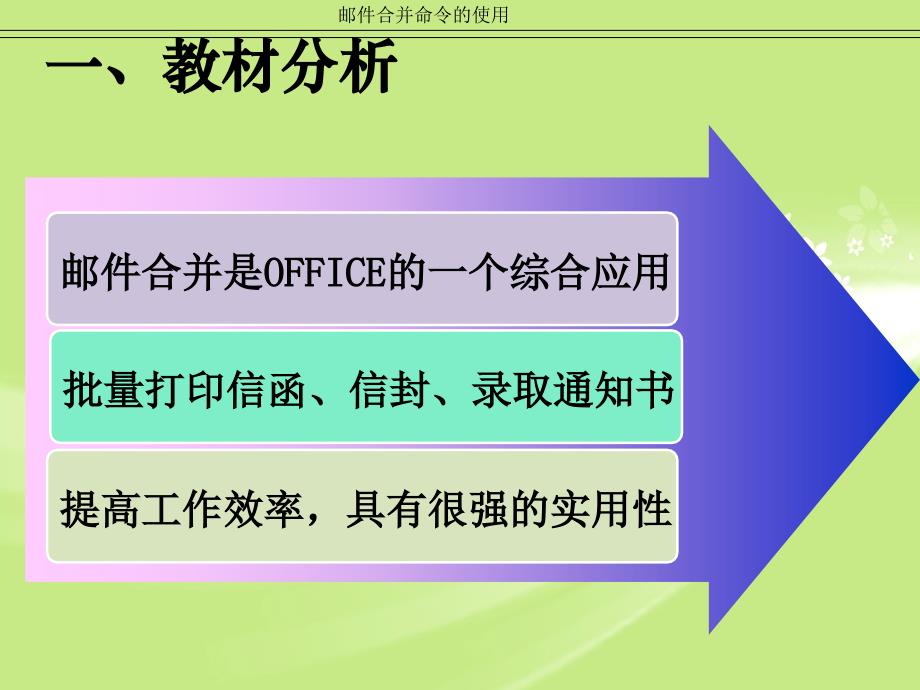 宜宾县高场职业中学邓小蓉资料讲解_第3页