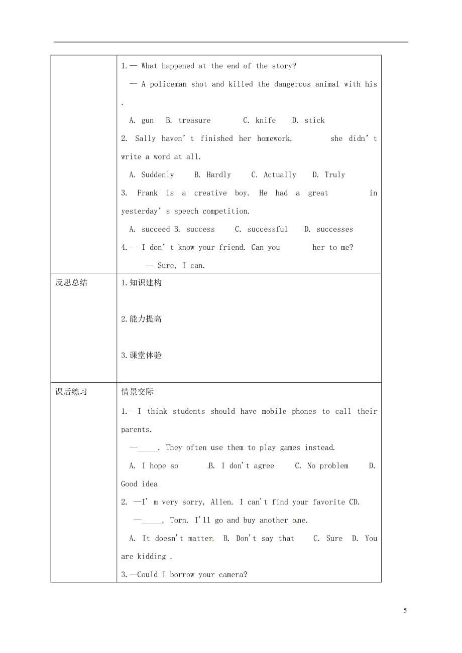 重庆市沙坪坝区八年级英语下册Unit8HaveyoureadtreasureislandyetPeriod2SectionA（3a-4c）教案（新版）人教新目标版_第4页