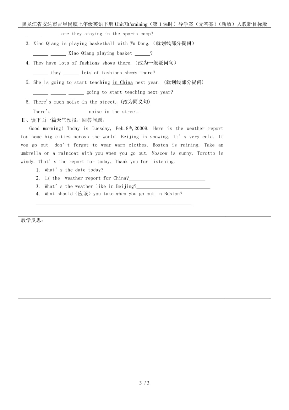 黑龙江省安达市吉星岗镇七年级英语下册Unit7It’sraining（第1课时）导学案（无答案）（新版）人教新目标版_第3页