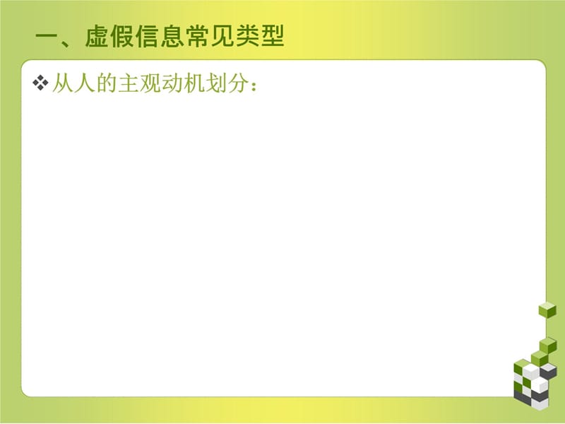 信息检索与利用第六讲教学文稿_第5页