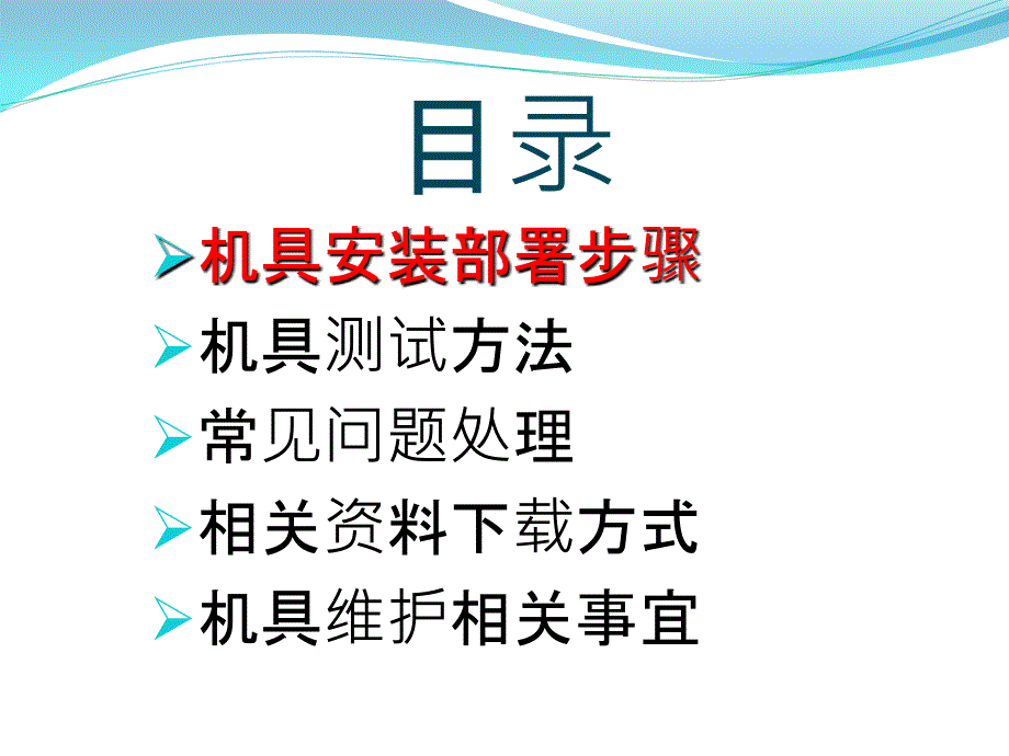 市民卡服务中心教学讲义_第3页