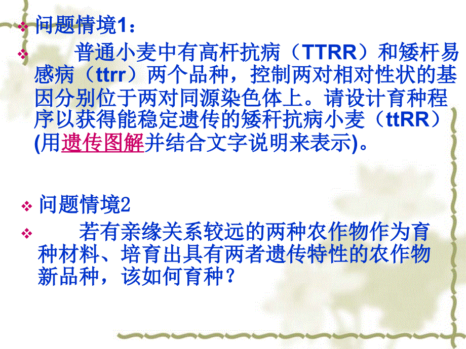 提高粮食产量专题知识分享_第4页