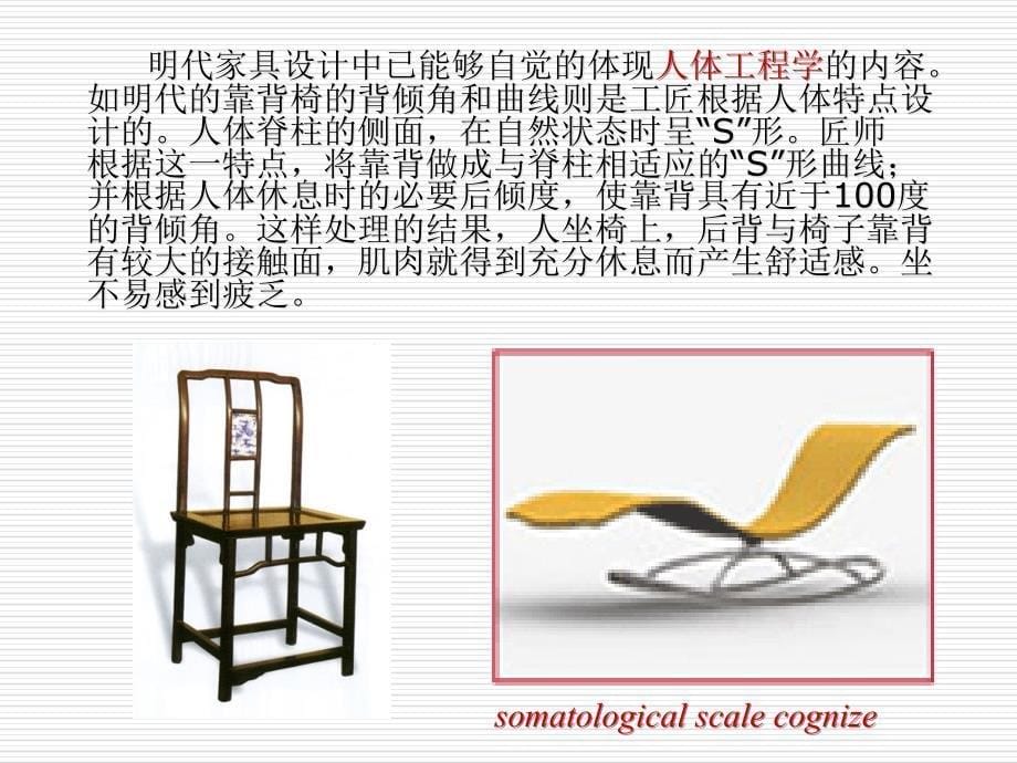 建筑初步――人体尺度_第5页