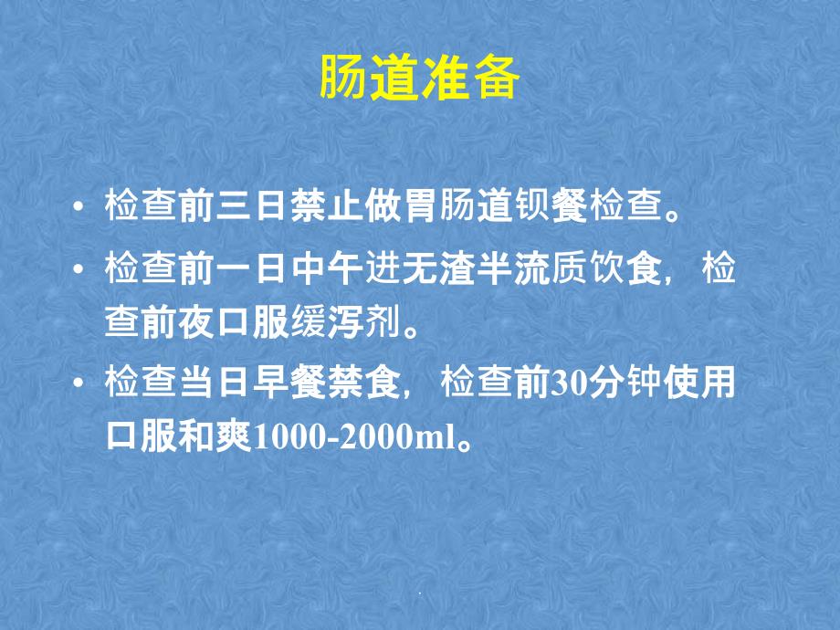 炎症性肠病的CT诊断ppt课件_第3页