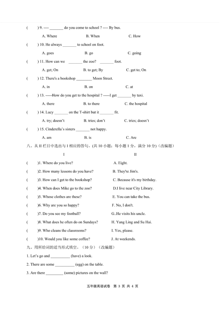 译林版小学英语五年级下册期中测试卷（最新汇编）_第3页