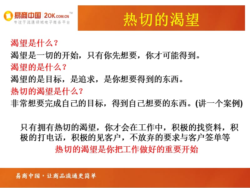 太原易扬众和信息技术有限公司教程文件_第4页