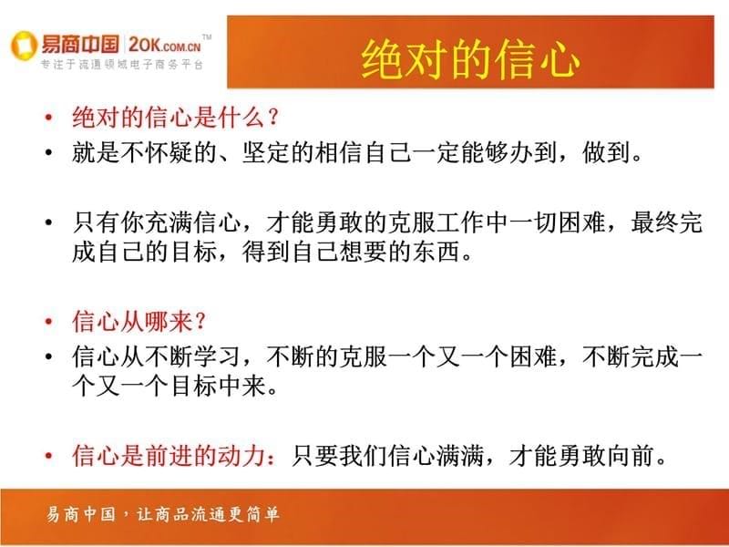 太原易扬众和信息技术有限公司教程文件_第5页