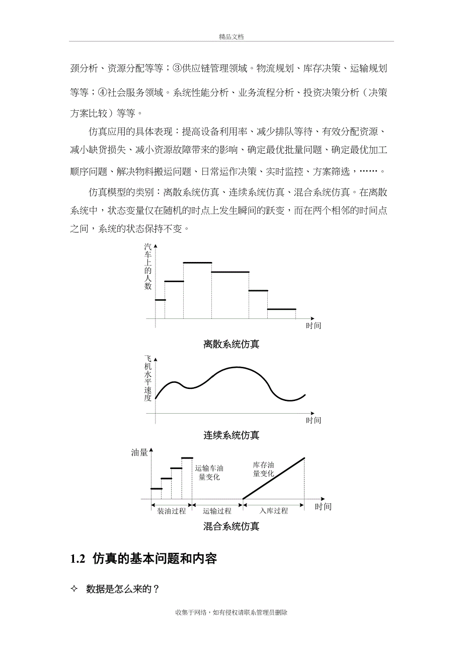Arena培训手册教学文案_第3页