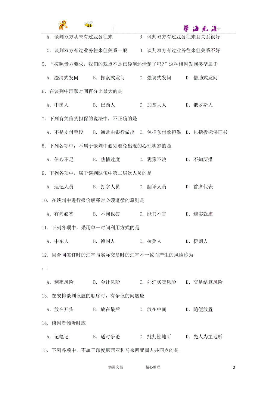 2015年10月自考国际商务谈判（00186）试题及答案解析_第2页