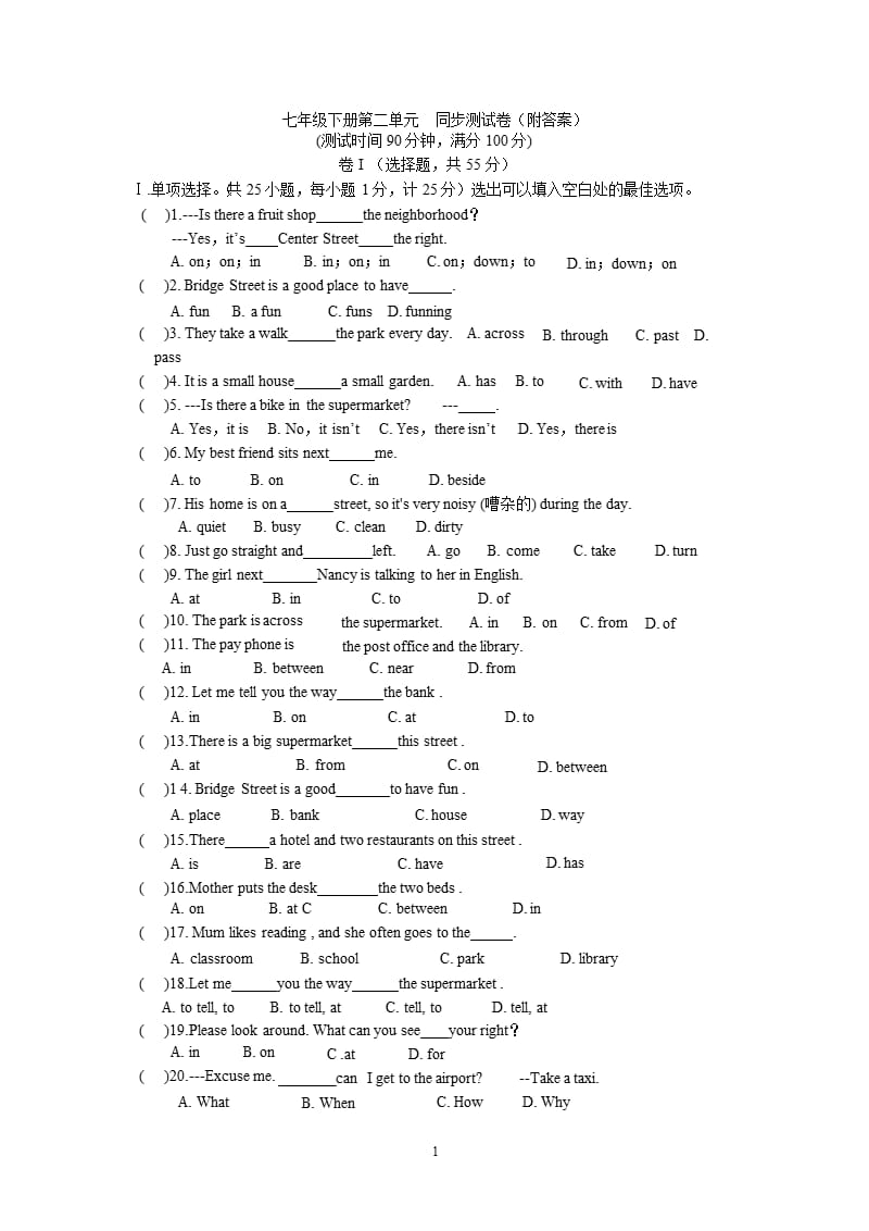 A人教版英语七年级下册第二单元测试卷及答案（2020年整理）.pptx_第1页