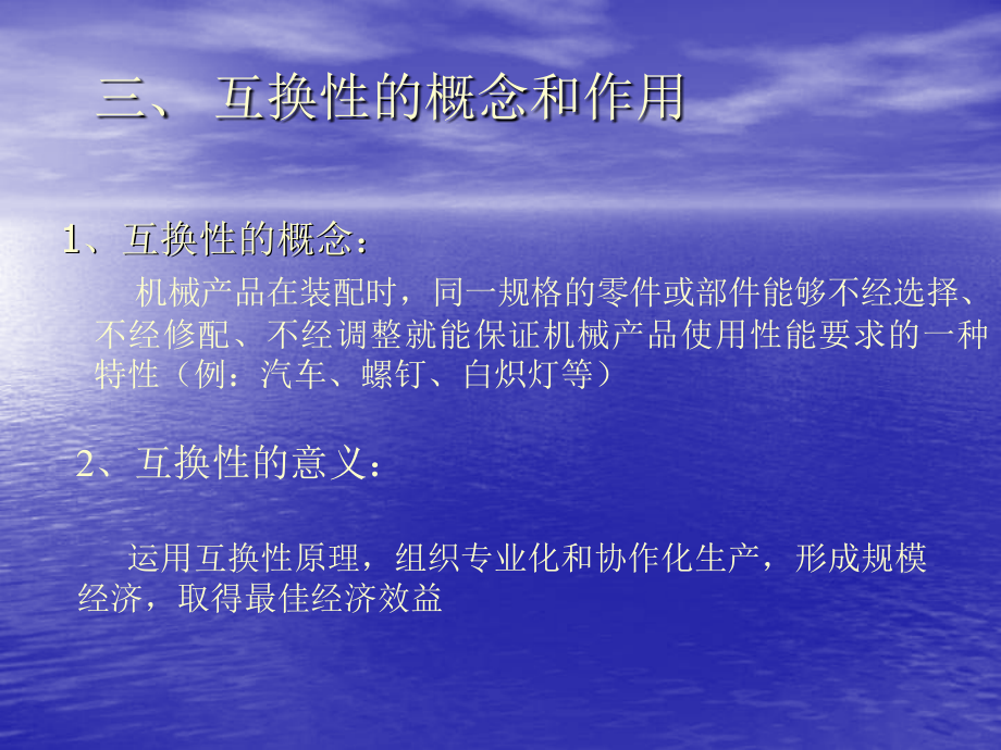 【测绘课件】外圆和长度测量知识讲解_第4页