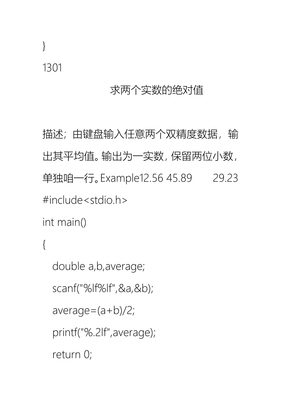 郑州轻工业学院acm解析大全1300--1315_第2页