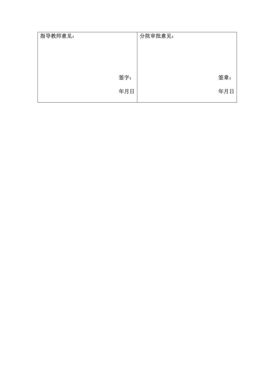 中宠生物科技股份公司目标市场分析 开题报告_第3页