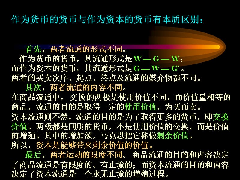 政经讲稿3说课材料_第3页