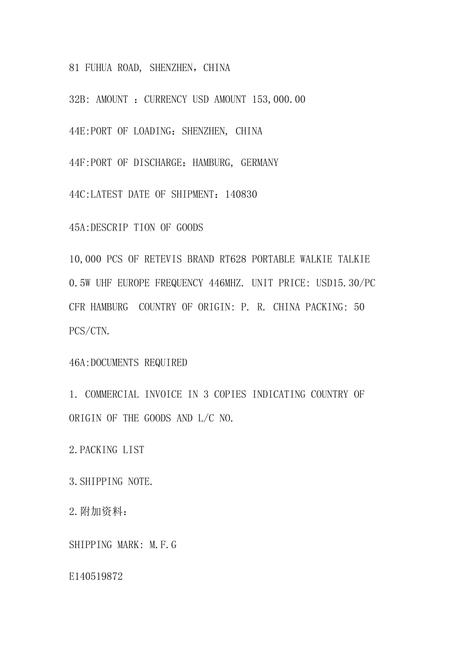 包装单据及运输单据制作题目.doc_第3页