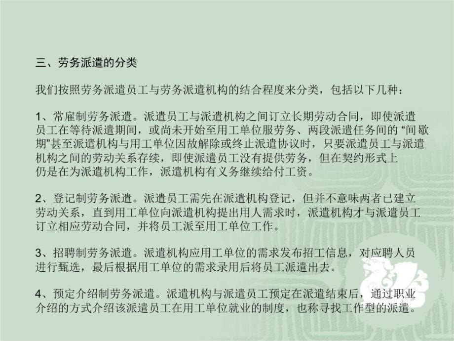 主讲陈荣鑫复习课程_第5页