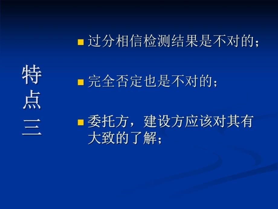 .1回弹法检测混凝土抗压强度教学教材_第5页