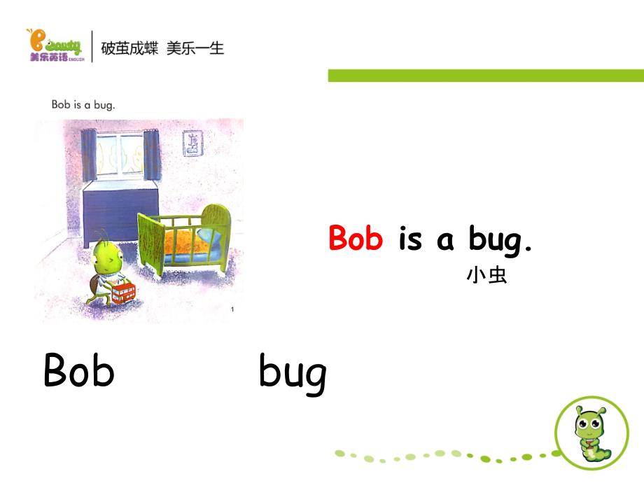 Bob Bug小虫鲍勃讲课教案_第2页