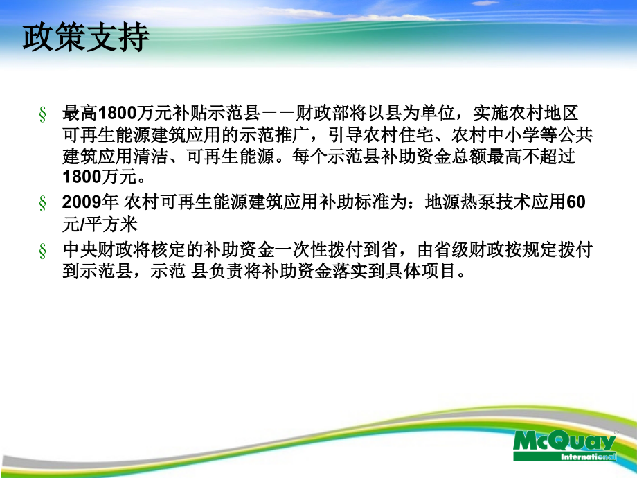 [宝典]水源热泵埋管盘算学习资料_第4页