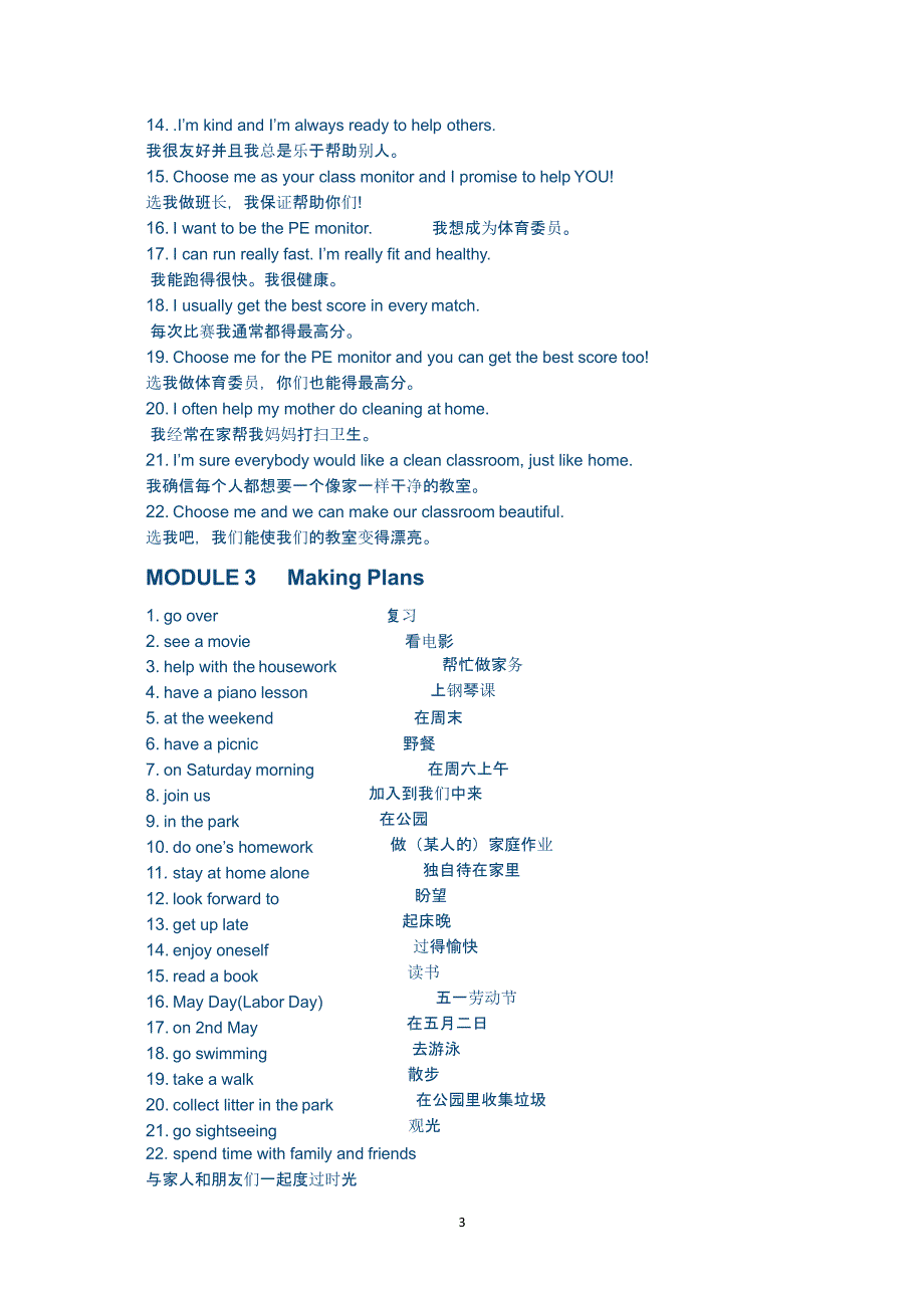 七年级下册英语重点短语和句子整理（2020年整理）.pptx_第3页