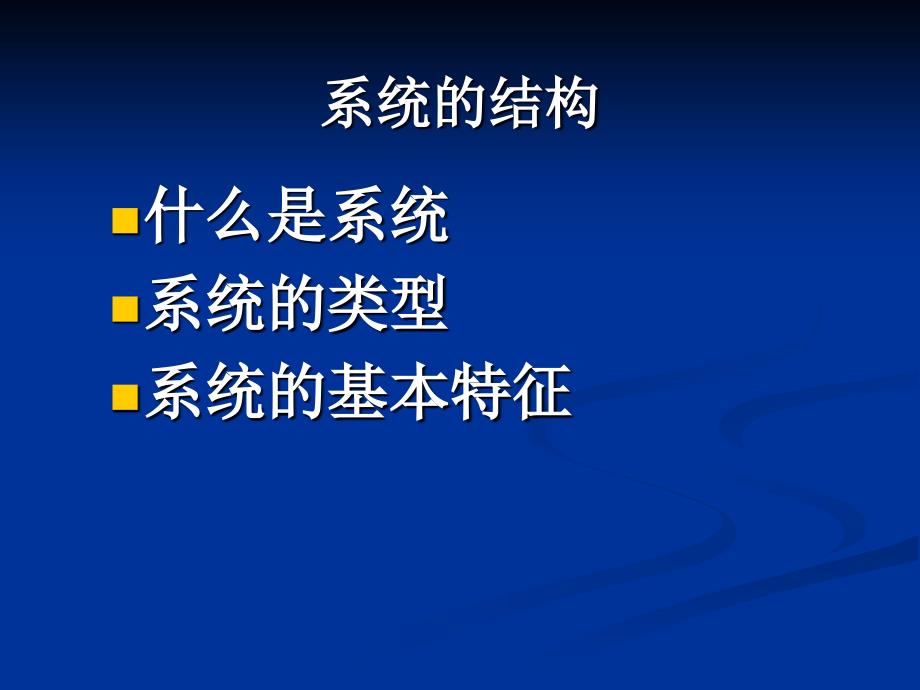 高二通用技术第三单元_第3页