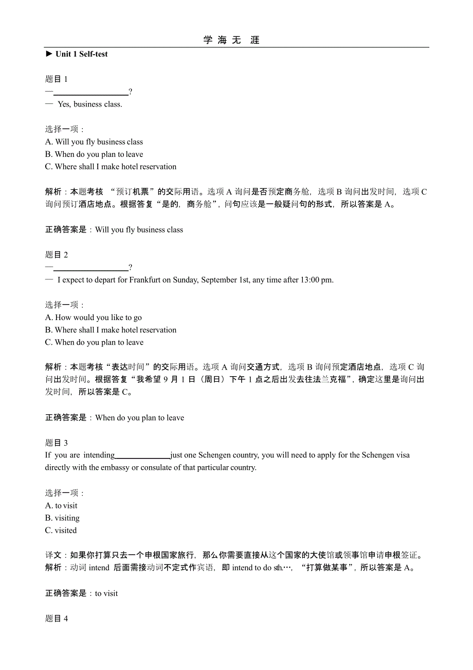 国家开放大学商务英语4自测题答案解析完整版（2020年整理）.pptx_第1页