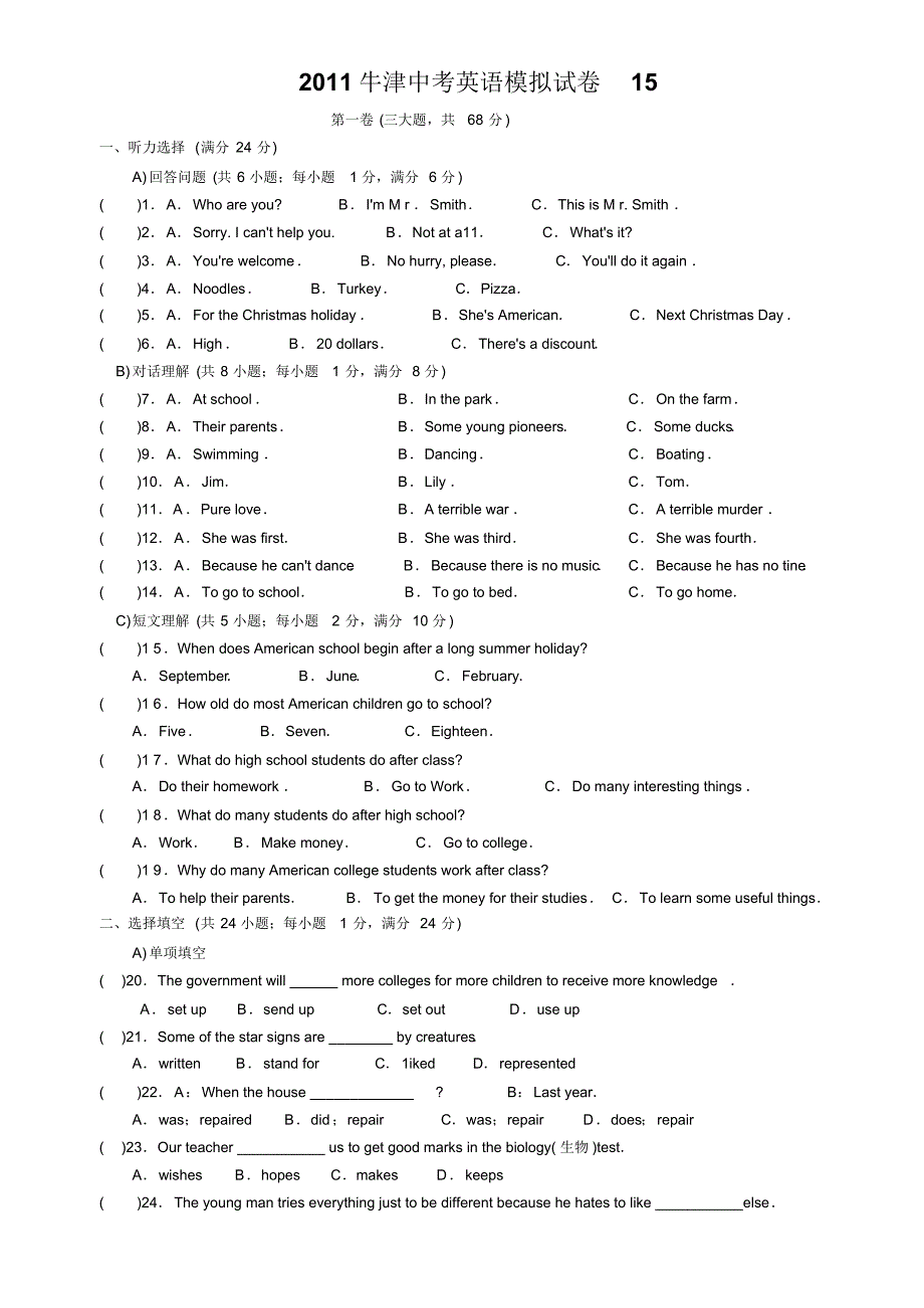 2011牛津中考英语模拟试卷15 .pdf_第1页