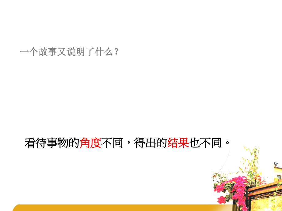 重庆房地产双福洋房项目城市区域规划及市场调研报告226P讲课资料_第4页