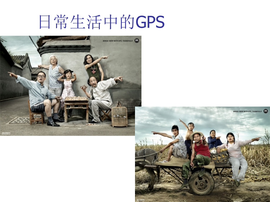 GPS原理教程文件_第4页