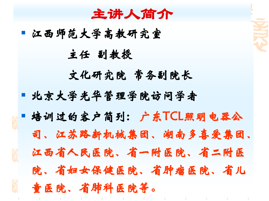 掌握沟通与协调的艺术打造一流管理团队_第2页