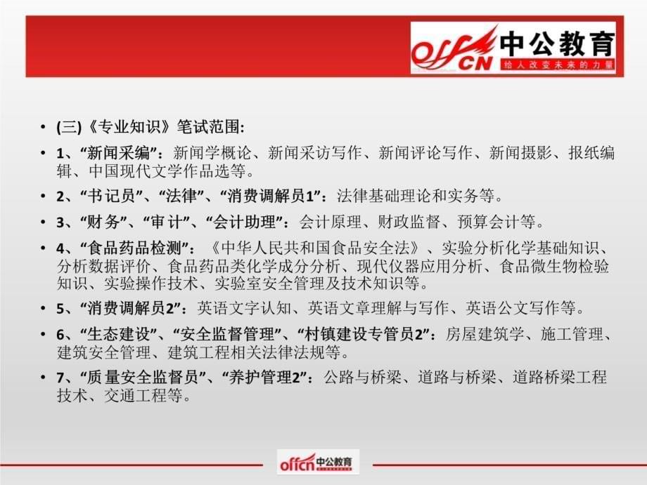 浙江研究院刘洁教学内容_第5页