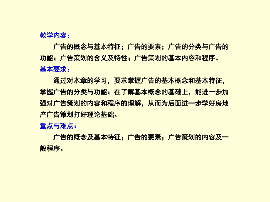 房地产营销策划PPT教案_第4页